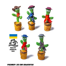 Мягкая Игрушка Танцующий Кактус Мягкая Игрушка Танцующий Кактус